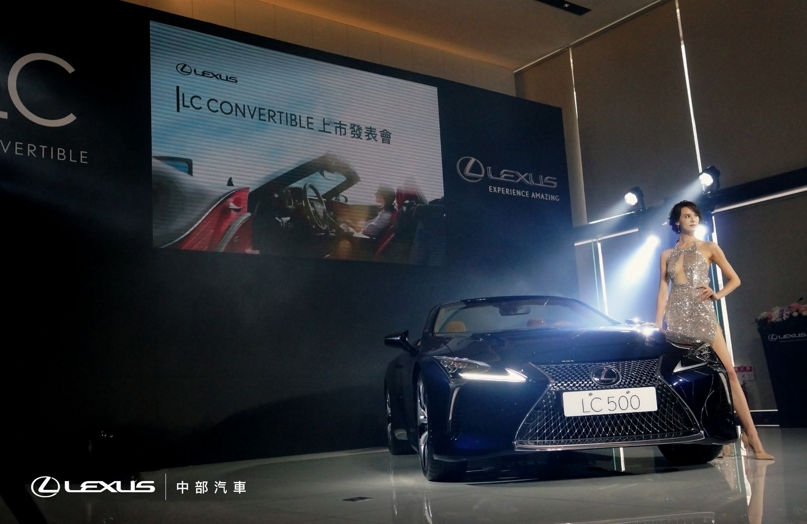 中部LEXUS LC500 Convertible新品發表