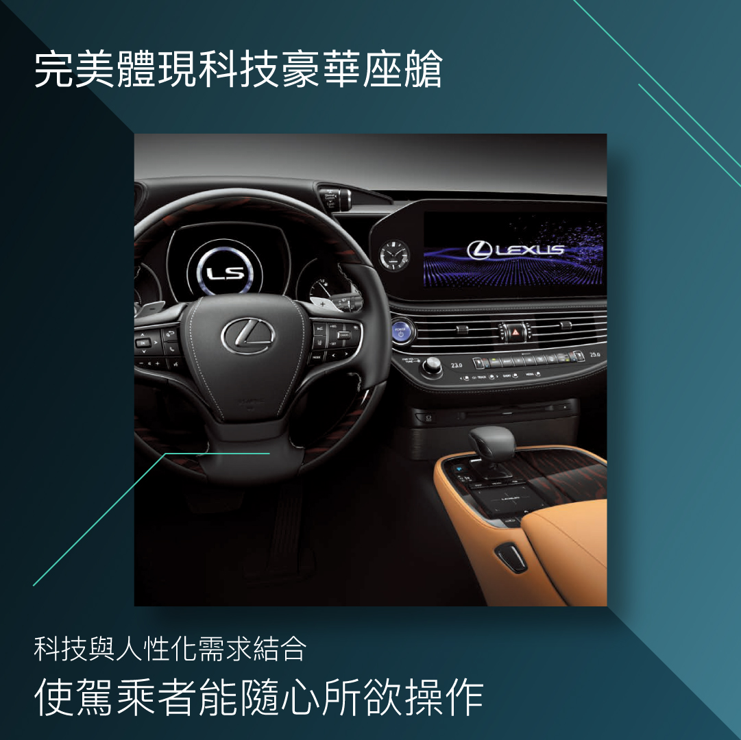 20210120LEXUS LS_內裝篇3.jpg