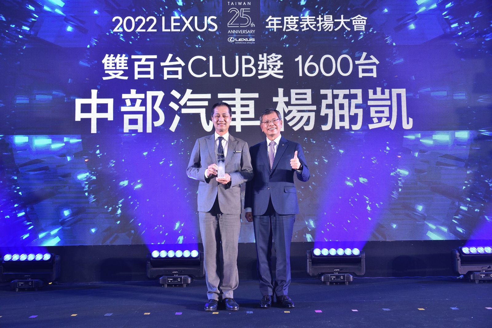 中部LEXUS中部風雲SuperMaster北台中楊弼凱