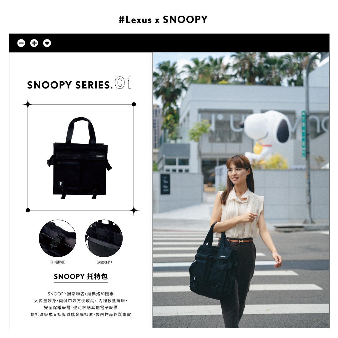 盛夏焦點SNOOPY托特包