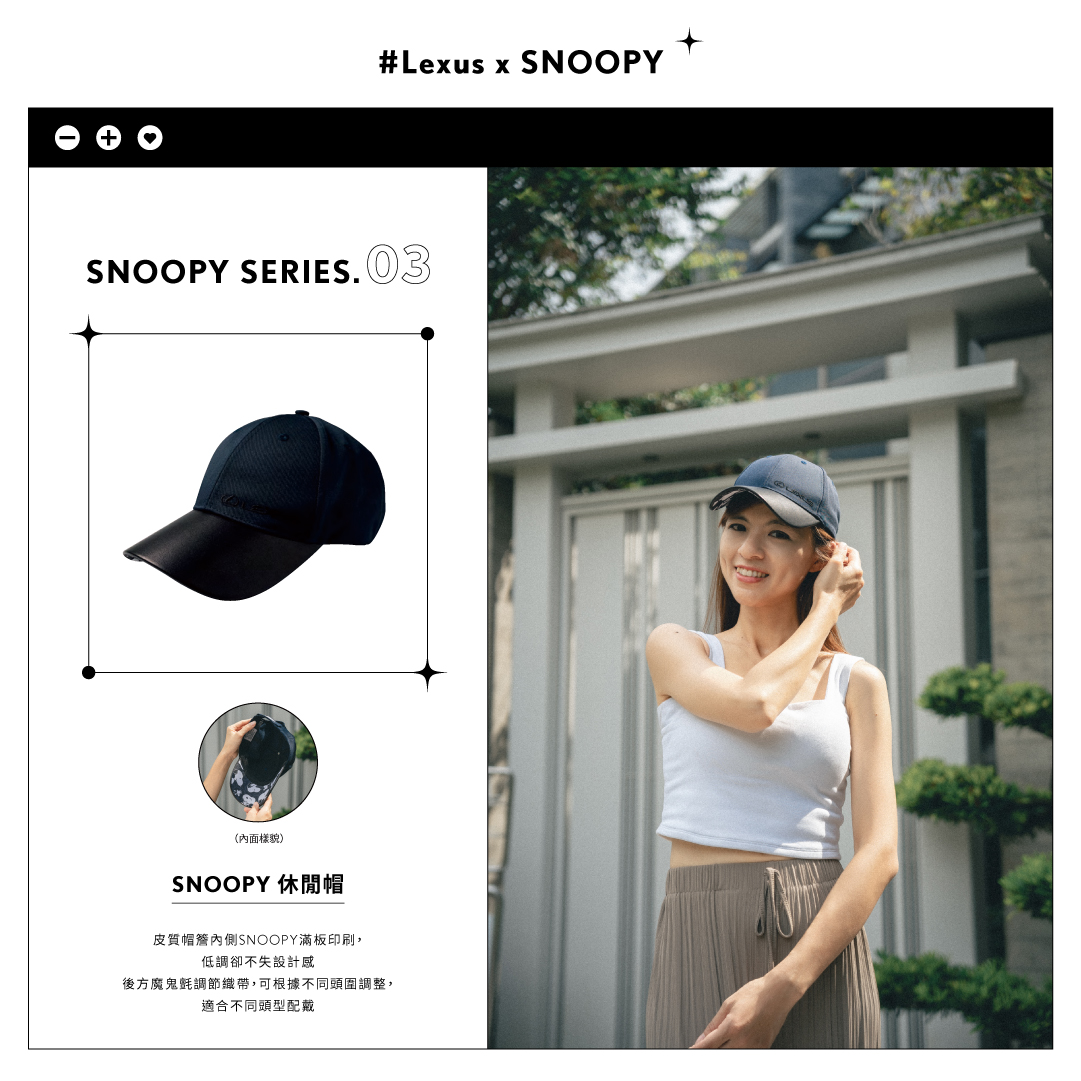 Lexus盛夏焦點SNOOPY皮質休閒帽