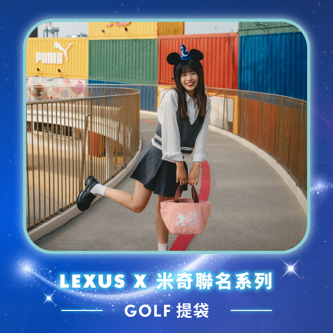 米奇系列 golf提袋