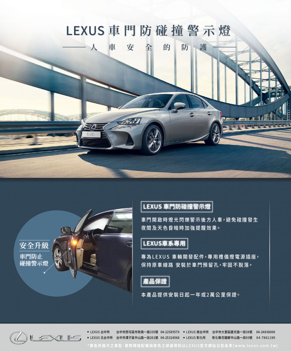最新消息 Lexus 中部豐田汽車全球資訊網